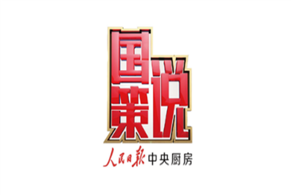 进入政策观察期