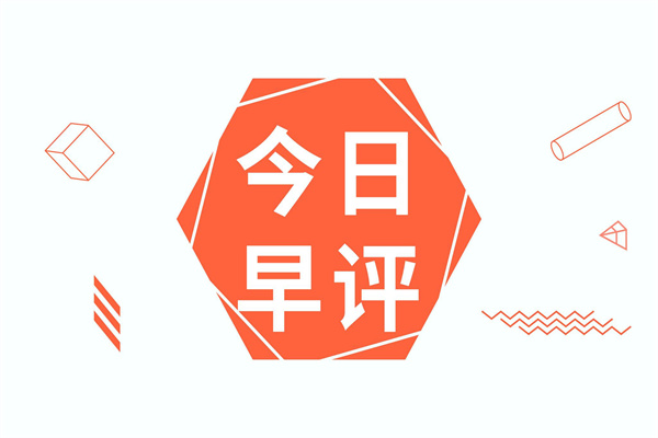 锚定国际化布局 中资企业抢滩港股 “A+H”趋势有望提升港股市场活跃度